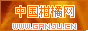 中国柑橘网